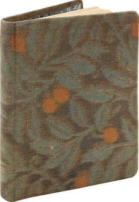 [Блок А.А., автограф]. Блок А.А. Нечаянная радость. Второй сборник стихов / Виньетки в тексте Вас. Милиоти. М., 1907.